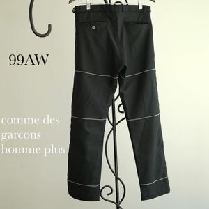 99AW コムデギャルソンオム プリュス ステッチ パンツ スラックス エルメス期 M comme des garcons homme plus junya watanbe