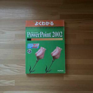 Microsoft PowerPoint 2002