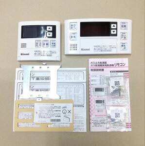 Rinnai MBC-120V MC-120V リンナイ リモコン MBC-120 BC-120V 給湯器 ガス給湯器 台所 キッチン MC-120 MBC-120 BC-120 NORITZ ノーリツ