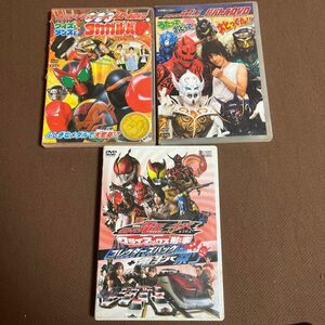 仮面ライダーDVD 仮面ライダー電王&キバ クライマックス刑事 コレクターズパック てれびくん 電王 オーズ