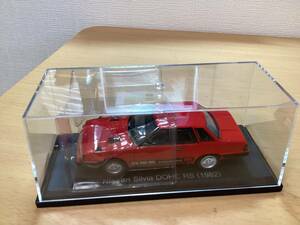 国産名車　コレクション 1/43 日産　シルビア　DOHC RS 1982 定形外350円