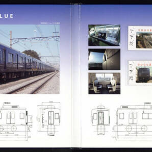 H28 相模鉄道 9000系リニューアル車両デビュー 記念乗車券セットの画像2