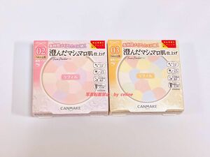 【店舗限定】キャンメイク　マシュマロフィニッシュパウダーAbloomリフィル02+03 2個セット