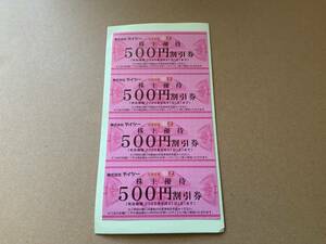 古本市場　株主優待　500円×4枚　2000円分　送料無料