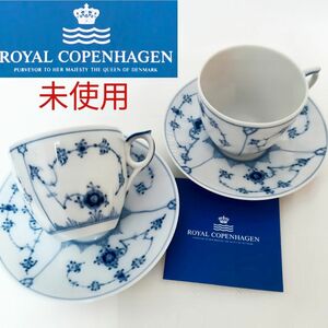 【未使用】ROYAL COPENHAGEN　ロイヤルコペンハーゲン　ブルーフルーテッド　プレイン　カップ&ソーサー　2客