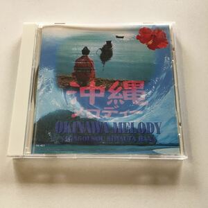 沖縄メロディー　CD オムニバス