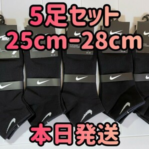 5足セット ブラック メンズソックス ソックス 靴下　25cmー28cm ソックス　スポーツソックス まとめ売り 靴下まとめて メンズ靴下 靴下屋 