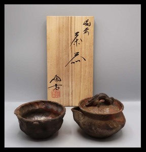  small west . old Bizen tea utensils dragon . also box . bin hot water cold .. tea utensils . attaching 