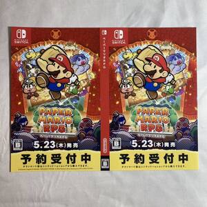 ダミージャケット ペーパーマリオRPG 予約受付中 │ 販促 非売品 販促ジャケット Nintendo Switch ニンテンドースイッチ│ PAPER MARIO RPG