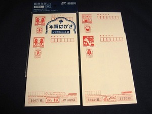 未使用　年賀はがき　６３円　３１枚　インクジェット　額面総額　1953円分　　