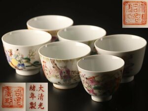 【琴》送料無料 中国美術 色絵粉彩碗 多種 六客 TQ773