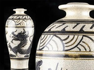 【琴》送料無料 中国美術 磁州窯 雲龍図花瓶 高34cm WL032
