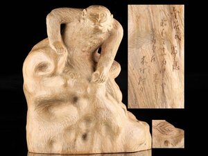 【琴》送料無料 古美術品 木彫猿置物 在銘 WK653