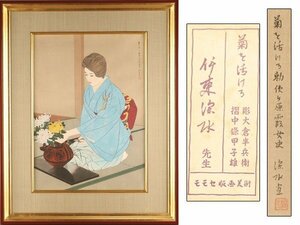 【琴》送料無料 伊藤深水 木版画 「菊を活ける勅使ヶ原霞女史」 WJ136