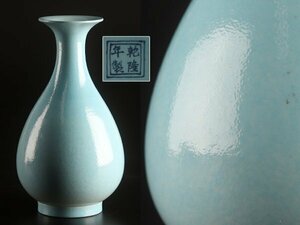 【琴》送料無料 中国美術 乾隆年製 青釉花瓶 TR061