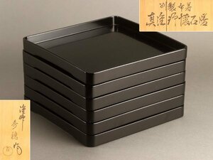 [ koto } free shipping preeminence . work black paint . stone serving tray six customer also box TS613