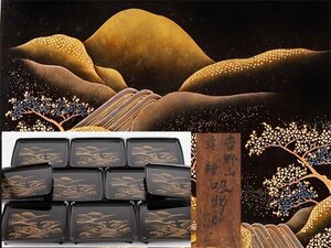 [ koto } free shipping era lacquer ware Yoshino mountain cut gold lacqering . thing serving tray 10 customer also box WJ026