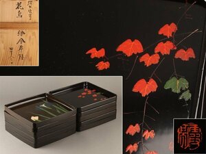 [ koto } free shipping wooden lacquer ware map change lacqering . seat serving tray 10 customer also box WJ035