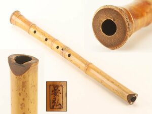 [ кото } бесплатная доставка времена традиционные японские музыкальные инструменты .. бамбук структура кото старый . сякухати WK345