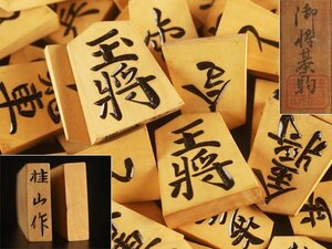 [ кото } бесплатная доставка shogi инструмент багряник японский гора произведение shogi гравюра пешка вместе коробка KU179