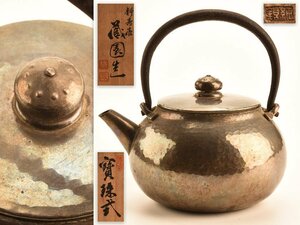 [ koto } free shipping . tea utensils quiet .. warehouse . structure .. type original silver made iron . hand .. hot water . silver bin weight 386g WJ371