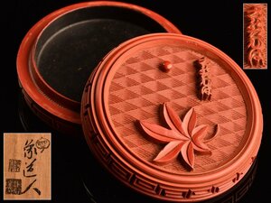 [ koto } free shipping .. lacquer craftsman sphere .... lacquer incense case also box KU676