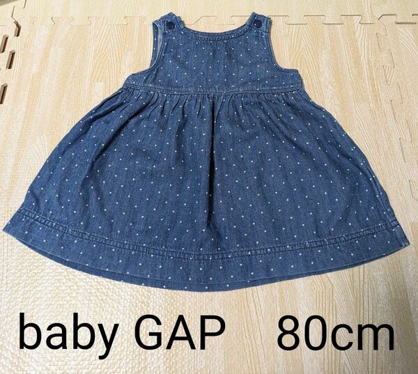 baby GAP ワンピース　12-18M(80cm)