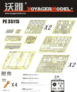 ボイジャーモデル PE35115 1/35 88mm FLAK 36/37・ツェンダップ エッチングセット(タミヤ35017/35283用)