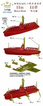 ファイブスターモデル FS710360 1/700 WWII 日本海軍 11m内火艇 (8セット）(3Dプリンター製)_画像2