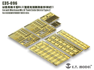 E.T.model E35-096 1/35 イスラエル国防軍 メルカバ Mk.IVサイドスカート Type.2(アカデミー/ホビーボス用）