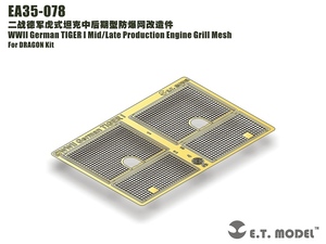 ET MODEL 1/35 EA35-078 WWII ドイツ タイガーI 中/後期型 エンジングリルメッシュ（ドラゴン用）