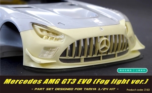 ZoomOn Z153 1/24 メルセデス AMG GT3 EVO (フォグライト ver.)（タミヤ用）