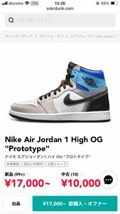 新品未使用27.5cm Nike Air Jordan 1 High OG ナイキ エアジョーダン1 ハイ OG "プロトタイプ"