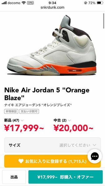 未使用28cm Nike Air Jordan 5 "Orange Blaze"ナイキ エアジョーダン5 "オレンジブレイズ"