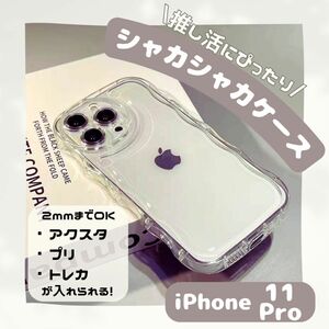 クリアケース iPhone11pro 透明 プリ アクスタ スマホカバー iPhone