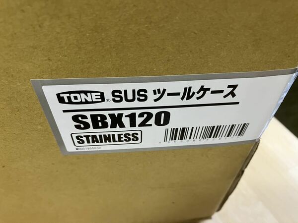 TONE トネ SUSツールケース SBX120