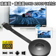 HDMI ミラキャスト クロームキャスト ワイヤレスディスプレイ HD 1080P 映像機器 接続 スマホ パソコン タブレット 映画 動画 会議 Wi-Fi _画像7