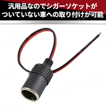 シガーソケット メス 20個セット 12V 24V シガーライター 増設 電源プラグ 配線 シガレットソケット ドラレコ 電源 レーダー探知機 ETC _画像2