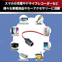 シガーソケット メス 20個セット 12V 24V シガーライター 増設 電源プラグ 配線 シガレットソケット ドラレコ 電源 レーダー探知機 ETC _画像4