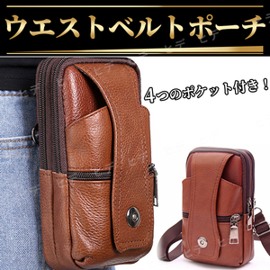  belt pouch leather belt bag leather men's waist belt bag back smartphone mobile pouch Mini shoulder bag body bag 