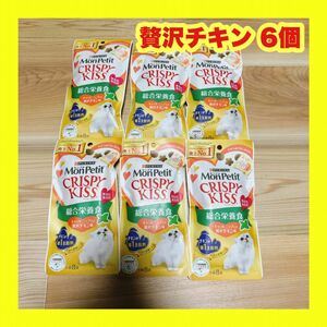 モンプチ クリスピーキッス 総合栄養食 キャットニップ入り贅沢チキン味6個