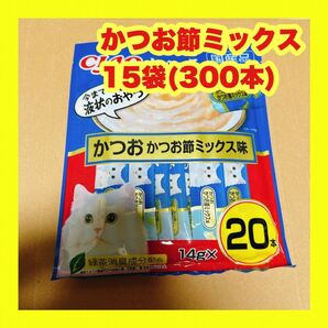 チャオ ちゅーる かつお節ミックス 15袋(300本) いなば チュール CIAO