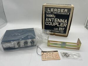 リーダー電子LEADER LAC-897 144MHz アンテナチューナー 元箱等付き TG013