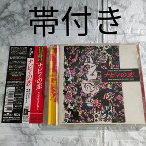 ナビィの恋-日本盤サントラ CD 帯付 国内盤