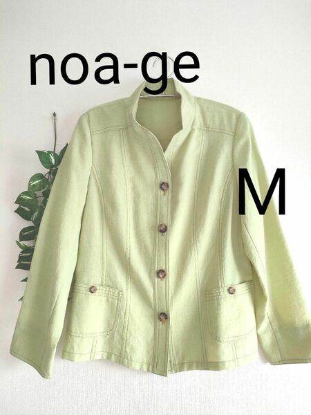 noa-ge レディース　薄手ジャケット　羽織　 長袖　M　黄緑　ステッチ緑　