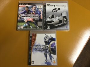 PS3-036 PS3 グランツーリスモ5&ワールドサッカー ウイニングイレブン2012&白騎士物語 -古い鼓動- 3本セット！動作確認〇