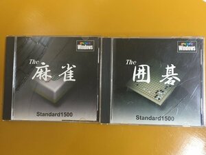 PCG-33 PCゲーム THE麻雀 & THE囲碁 2本セット! standard1500 FOR Windows パソコンソフト