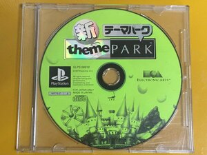 PS-42 PS 新テーマパーク　themePARK 動作確認済