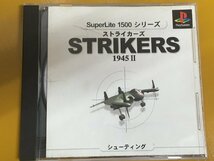 PS-68 PS ストライカーズ 1945II 2 STRIKERS Super Lite 1500シリーズ 動作確認〇_画像1