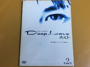 DVD-197 Deep Love ディープラブ ホスト 第2巻 北村悠 RIKIYA 及川奈央